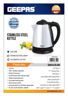 کتری برقی جیپاس مدل 5454