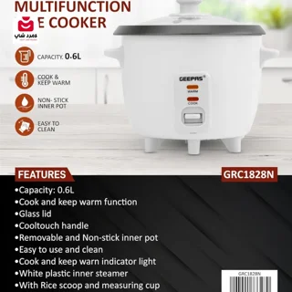 زودپز و پلوپز دانشجویی جیپاس مدلGRC1828H